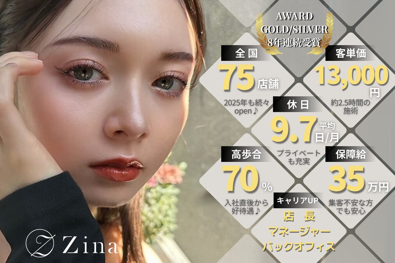 ジーナ 天王寺(Zina)2