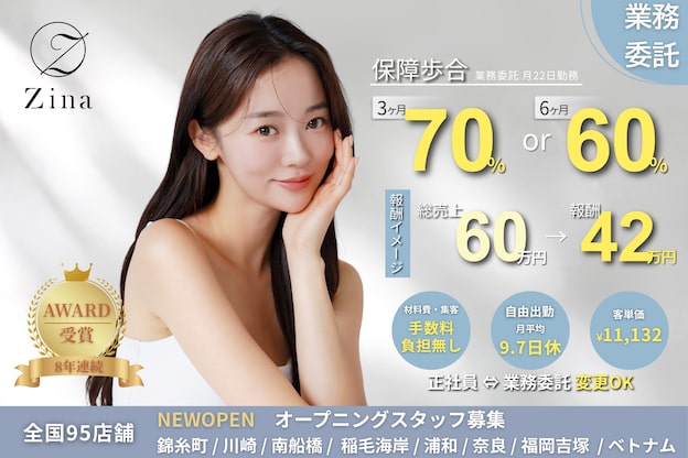 ジーナ 福岡天神(Zina)1