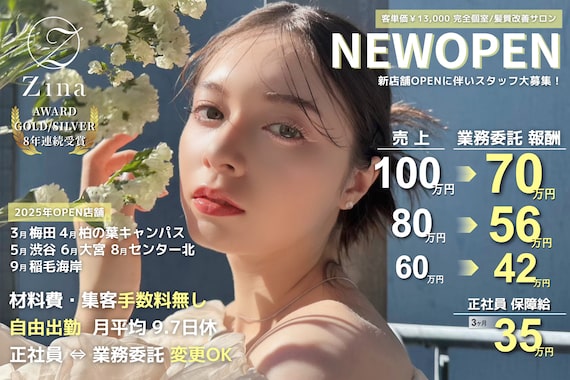 ジーナ 流山おおたかの森(Zina)