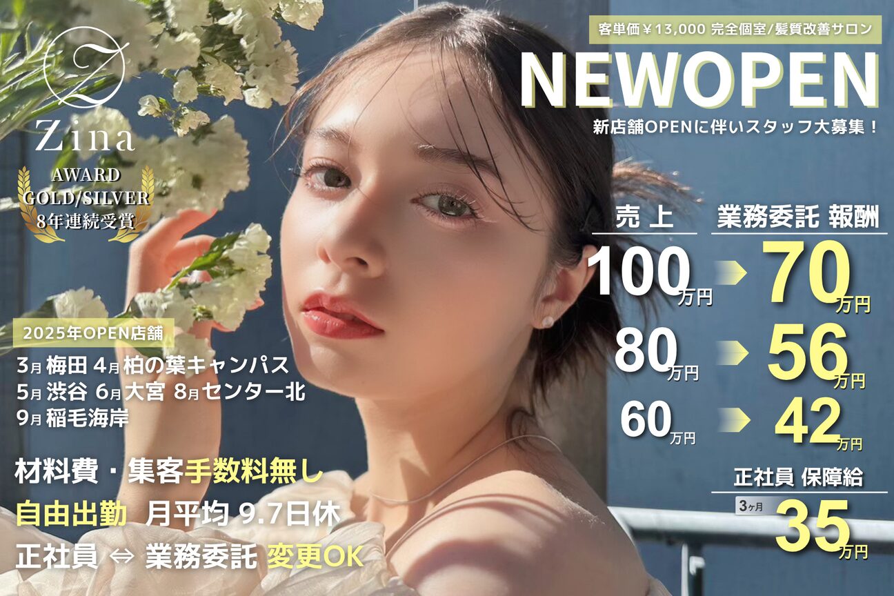 Zina -髪質改善＆トリートメント-【ジーナ】（株式会社　Ｚｉｎａ）画像2