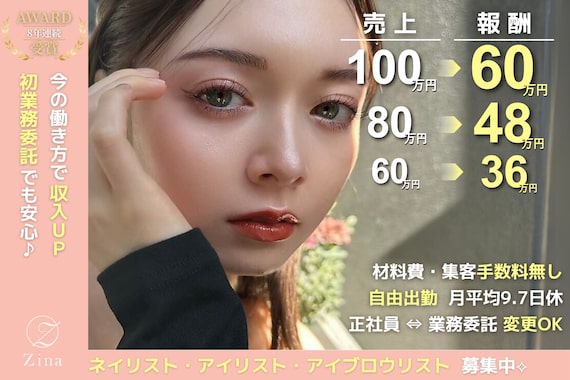 ジーナ 姪浜(Zina)