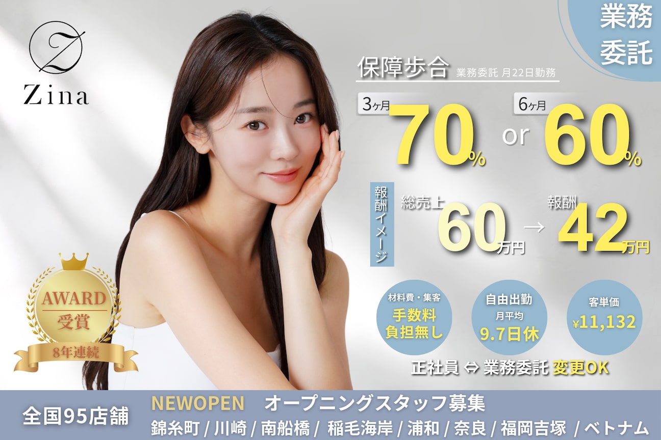 ジーナ セントラル銀座(Zina)2