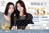 ジーナ  札幌大通(Zina)