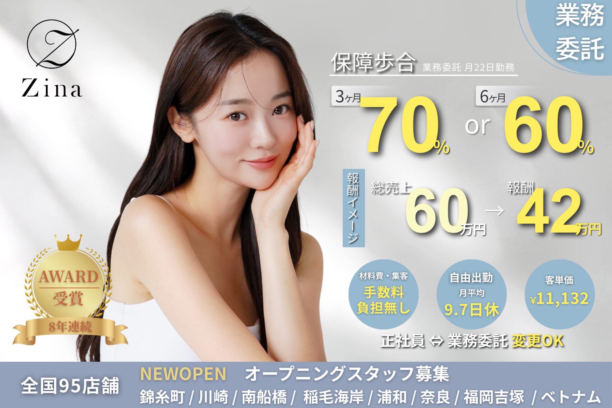 ジーナ 大宮(Zina)1