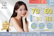ジーナ 福岡天神(Zina)