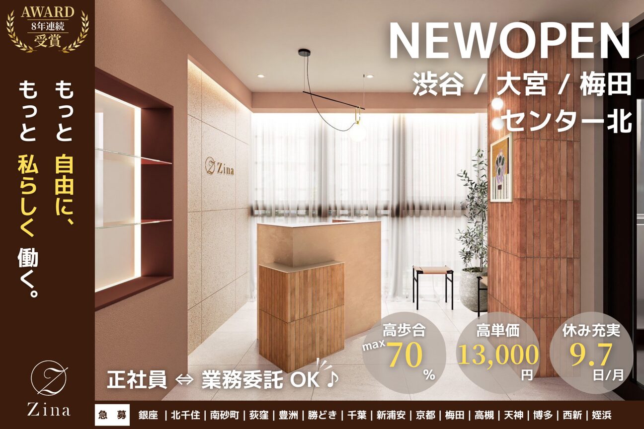 Zina -髪質改善＆トリートメント-【ジーナ】（株式会社　Ｚｉｎａ）画像1