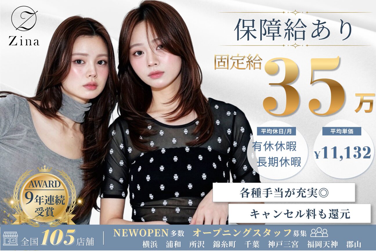 Zina -髪質改善＆トリートメント-【ジーナ】（株式会社　Ｚｉｎａ）画像1