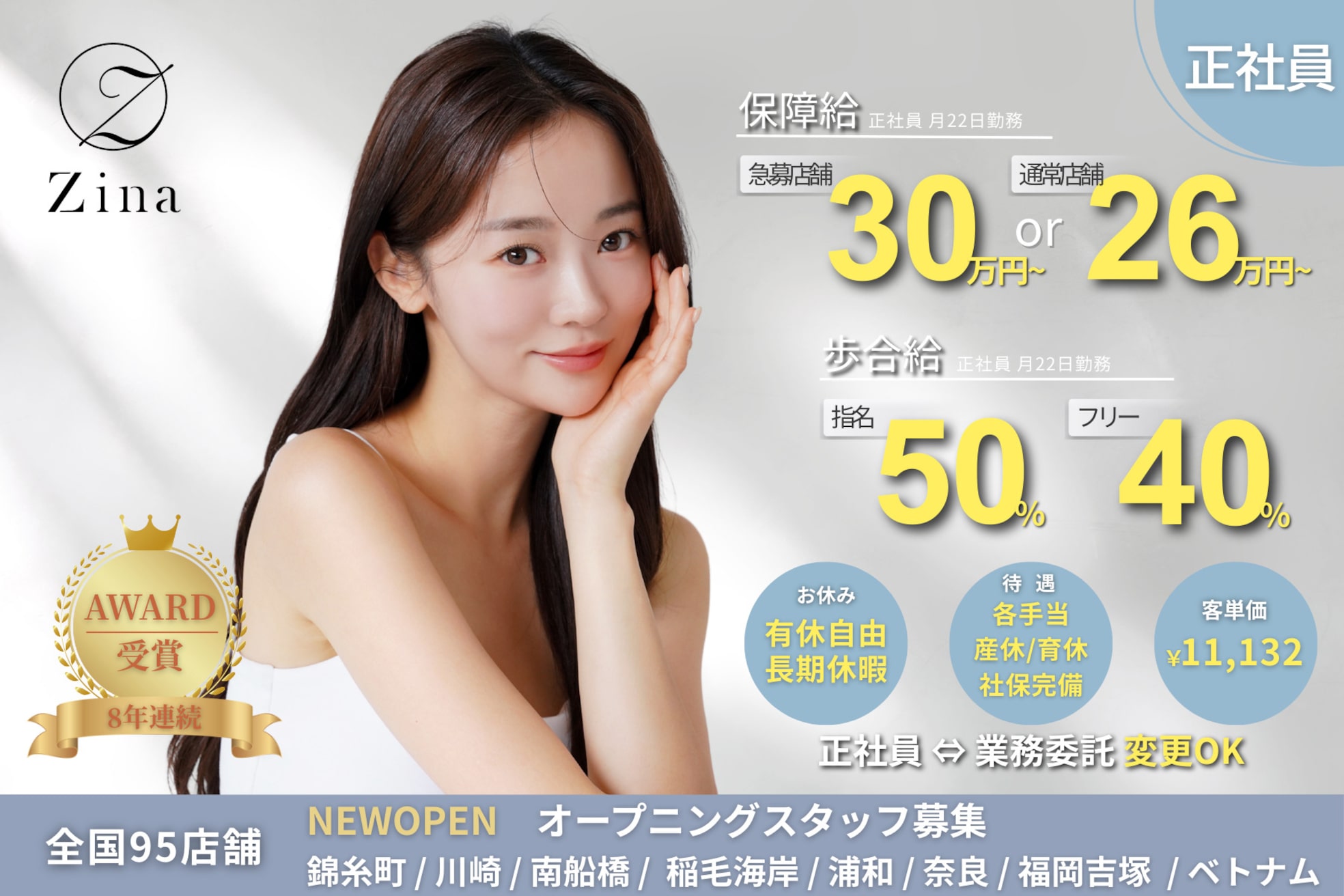 ジーナ セントラル銀座(Zina)1
