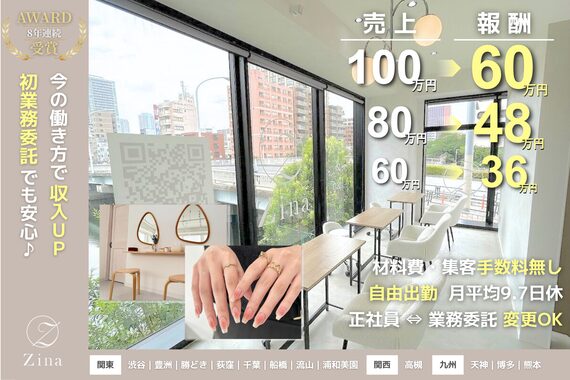 ジーナネイル 浦和美園(Zina nail)