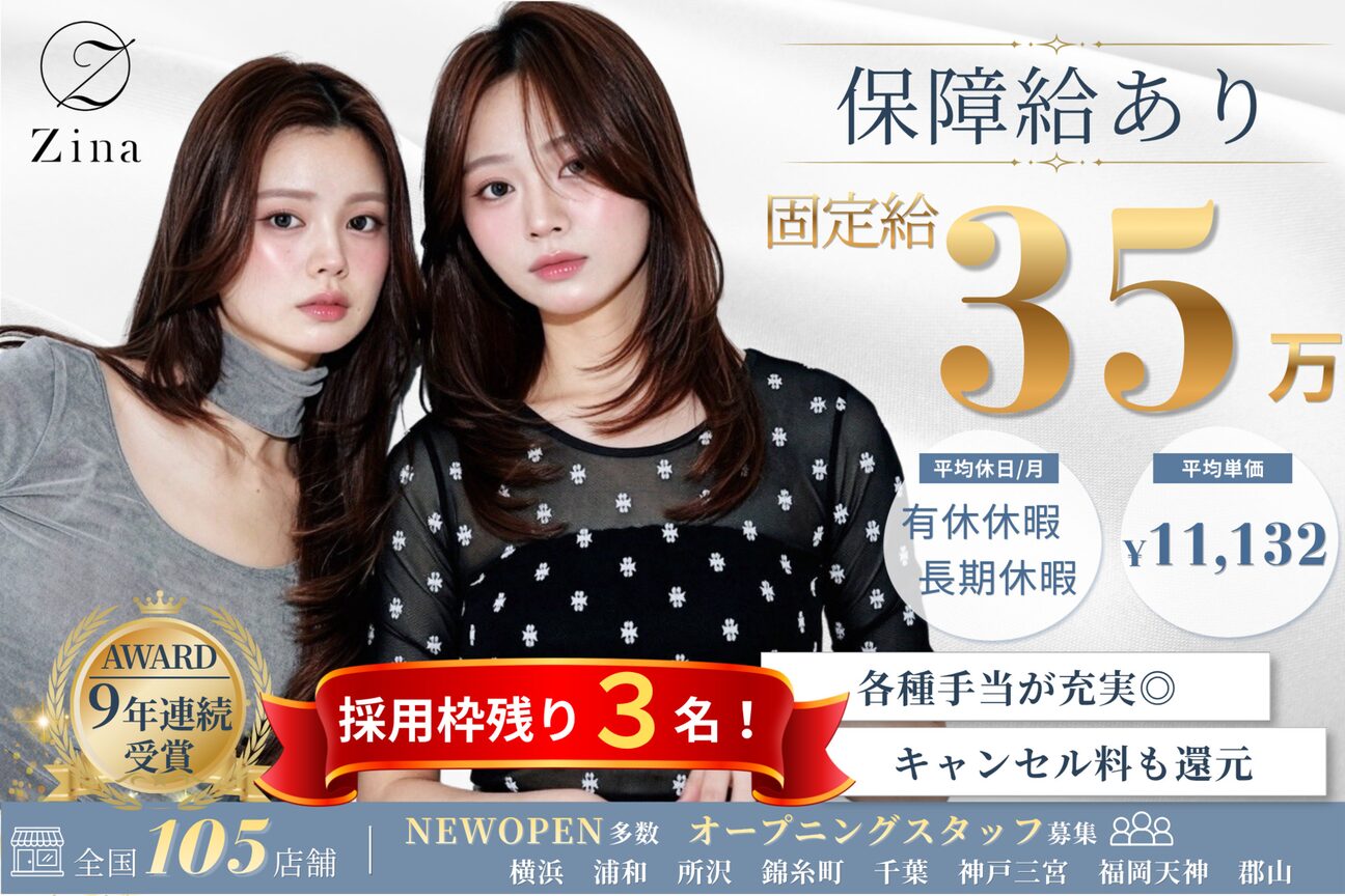 Zina -髪質改善＆トリートメント-【ジーナ】（株式会社　Ｚｉｎａ）画像2