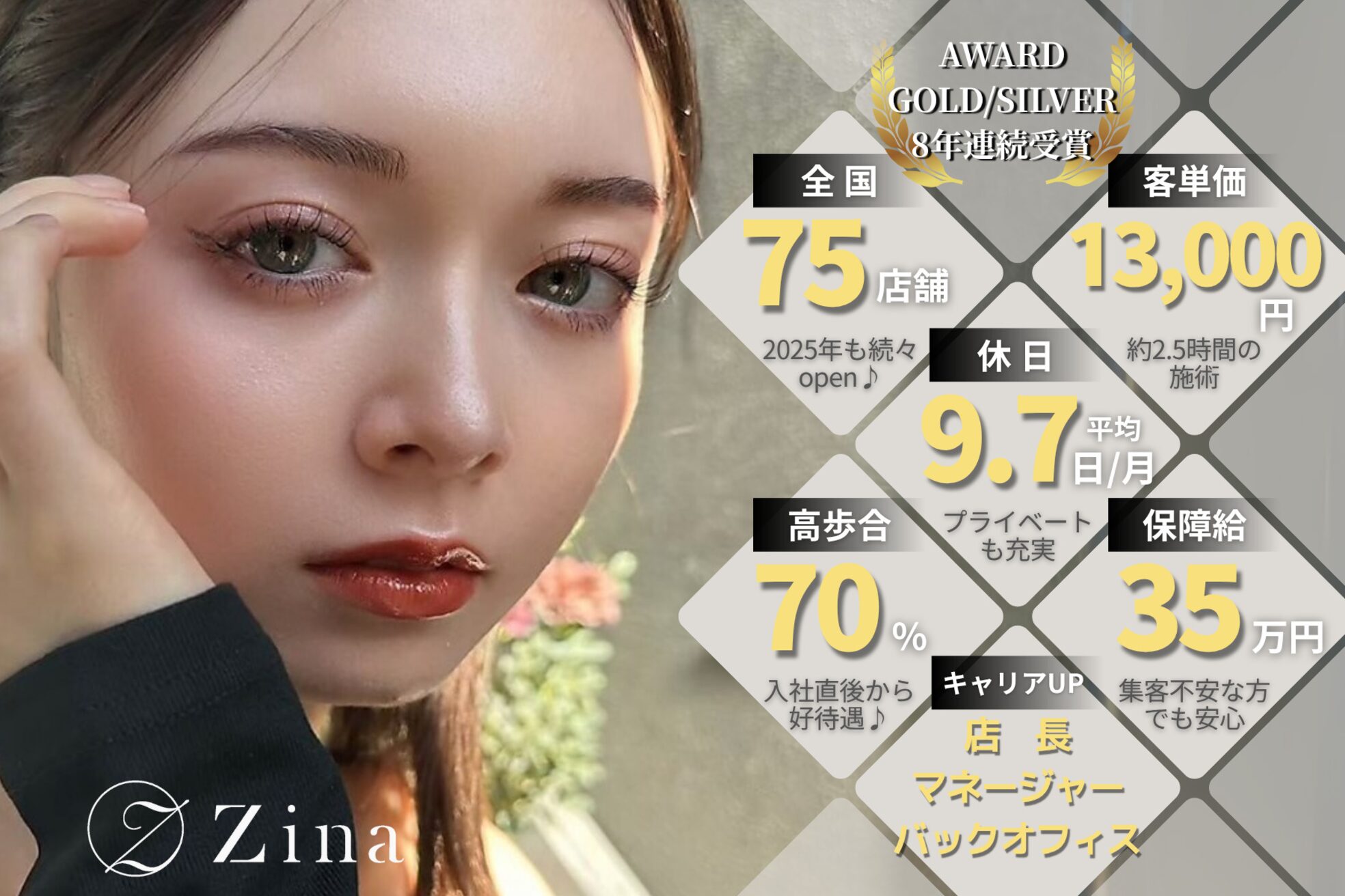 ジーナ 梅田茶屋町(Zina)2