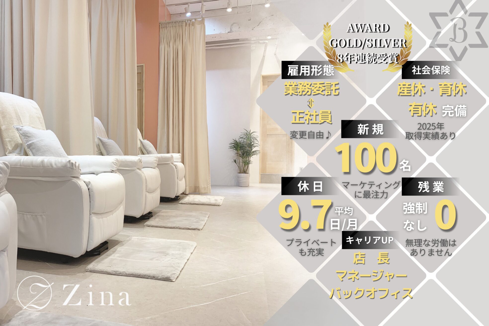 ジーナ 川口店(Zina)2