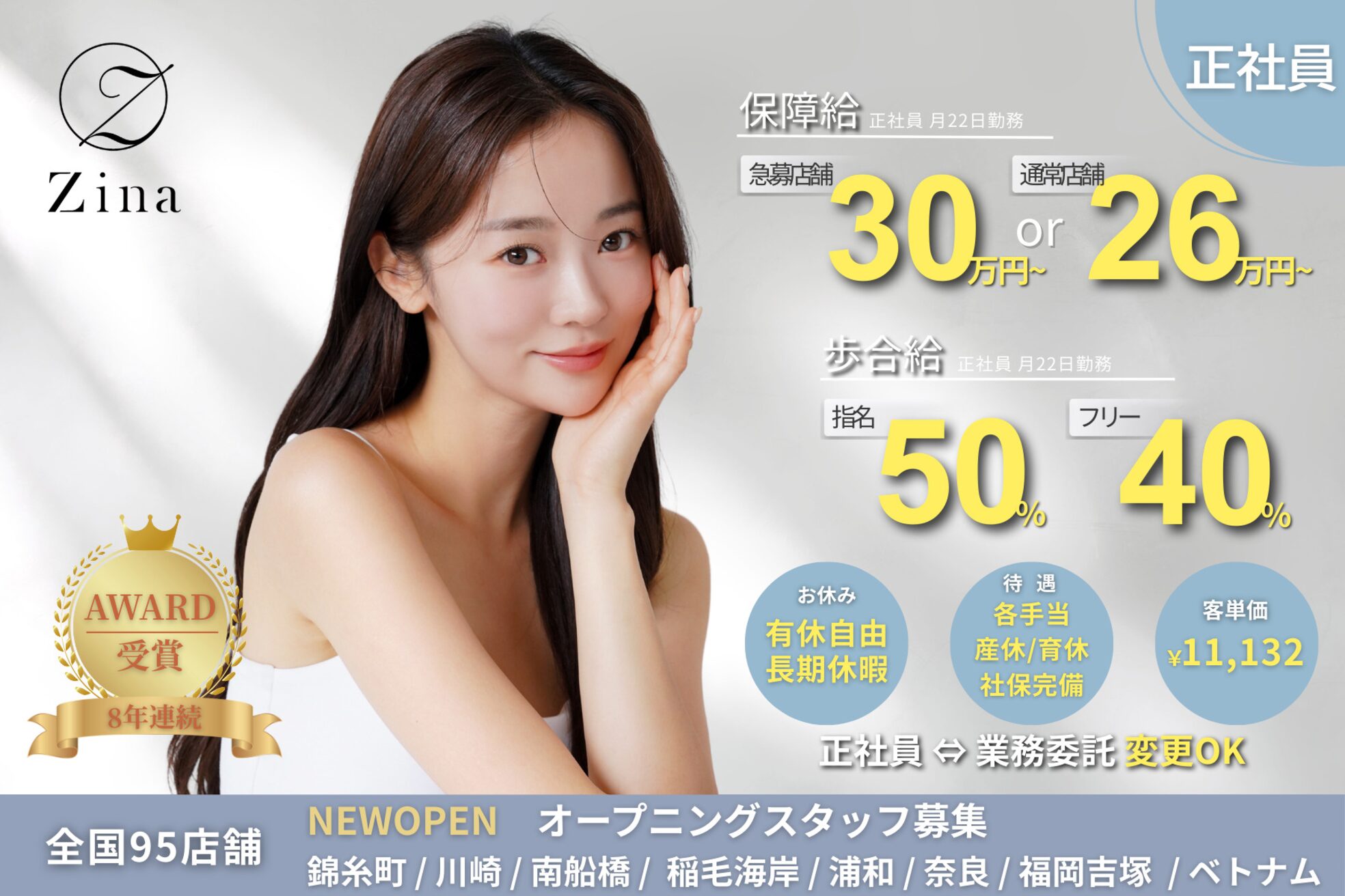 ジーナ 浦和(Zina)2