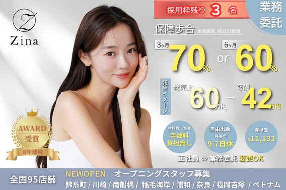 ジーナ 勝どき(Zina)