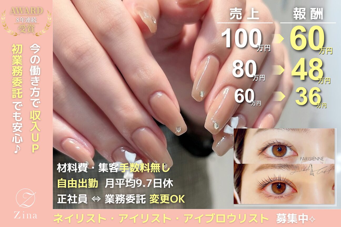 Zina eyelash ＆ nail【ジーナ】（株式会社　Ｚｉｎａ）画像1