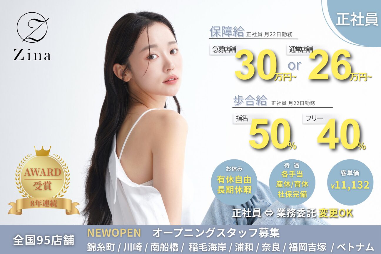 Zina -髪質改善＆トリートメント-【ジーナ】（株式会社　Ｚｉｎａ）画像2
