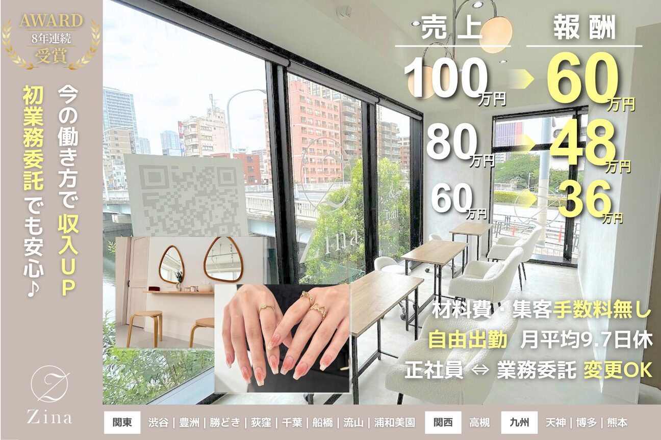 Zina eyelash ＆ nail【ジーナ】（株式会社　Ｚｉｎａ）画像1