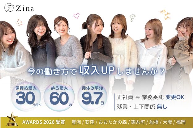 ジーナ 勝どき(Zina)1