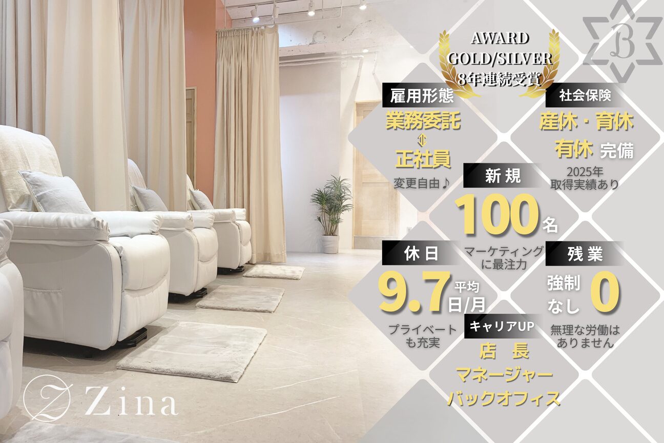 ジーナ 豊洲(Zina)2