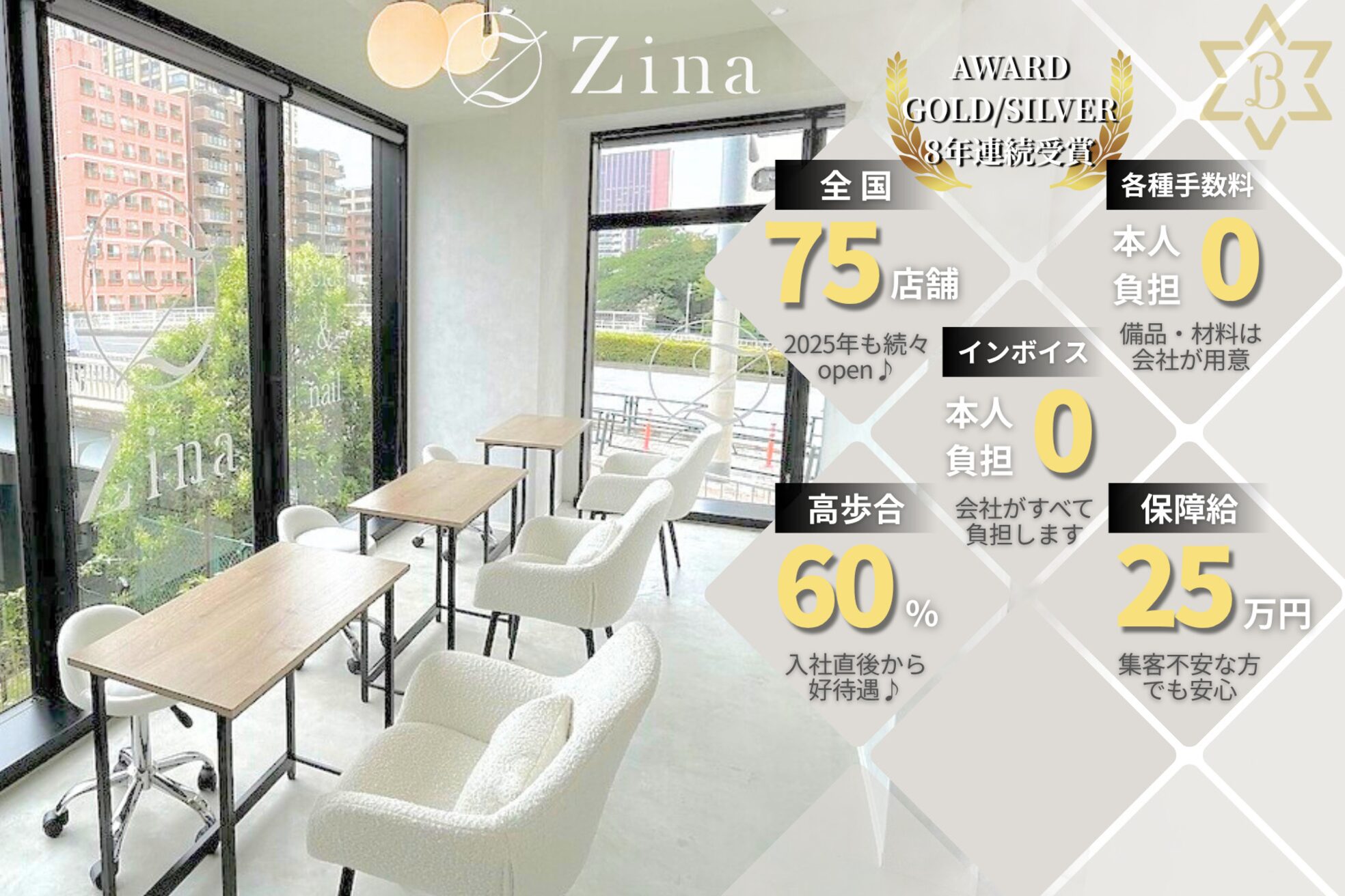 ジーナ 豊洲(Zina)3