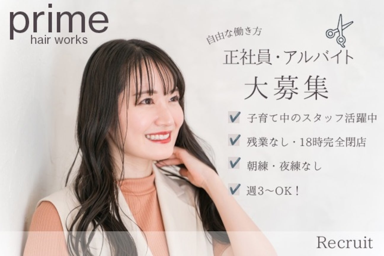 prime hair works画像1
