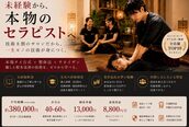バーンラック 博多店(Baan Rak)