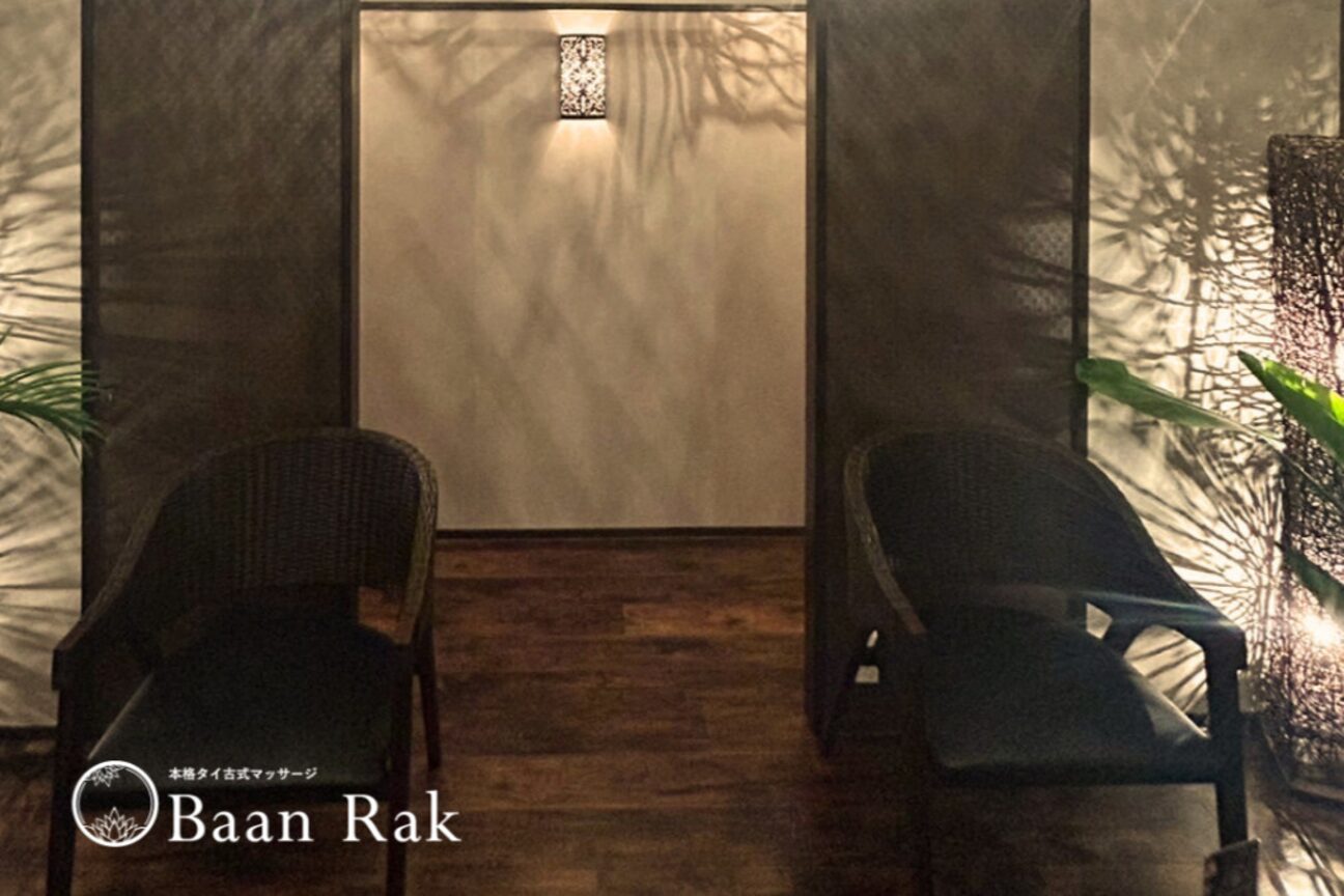 Baan Rak【バーンラック】—本格タイ古式マッサージ—（株式会社　バーンラック）画像1