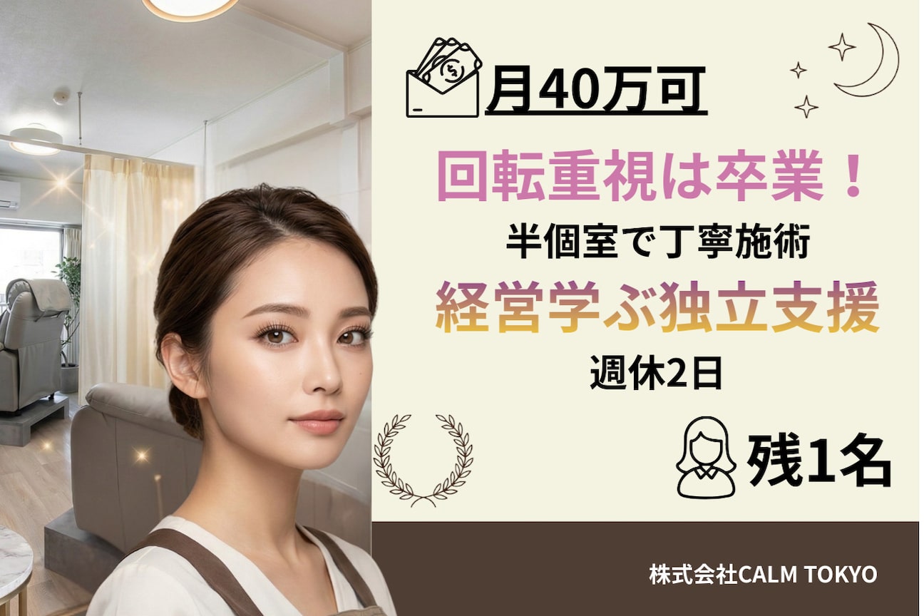 まつげパーマ＆眉毛アイブロウ CALM TOKYO 恵比寿本店（株式会社ＣＡＬＭ　ＴＯＫＹＯ）画像1