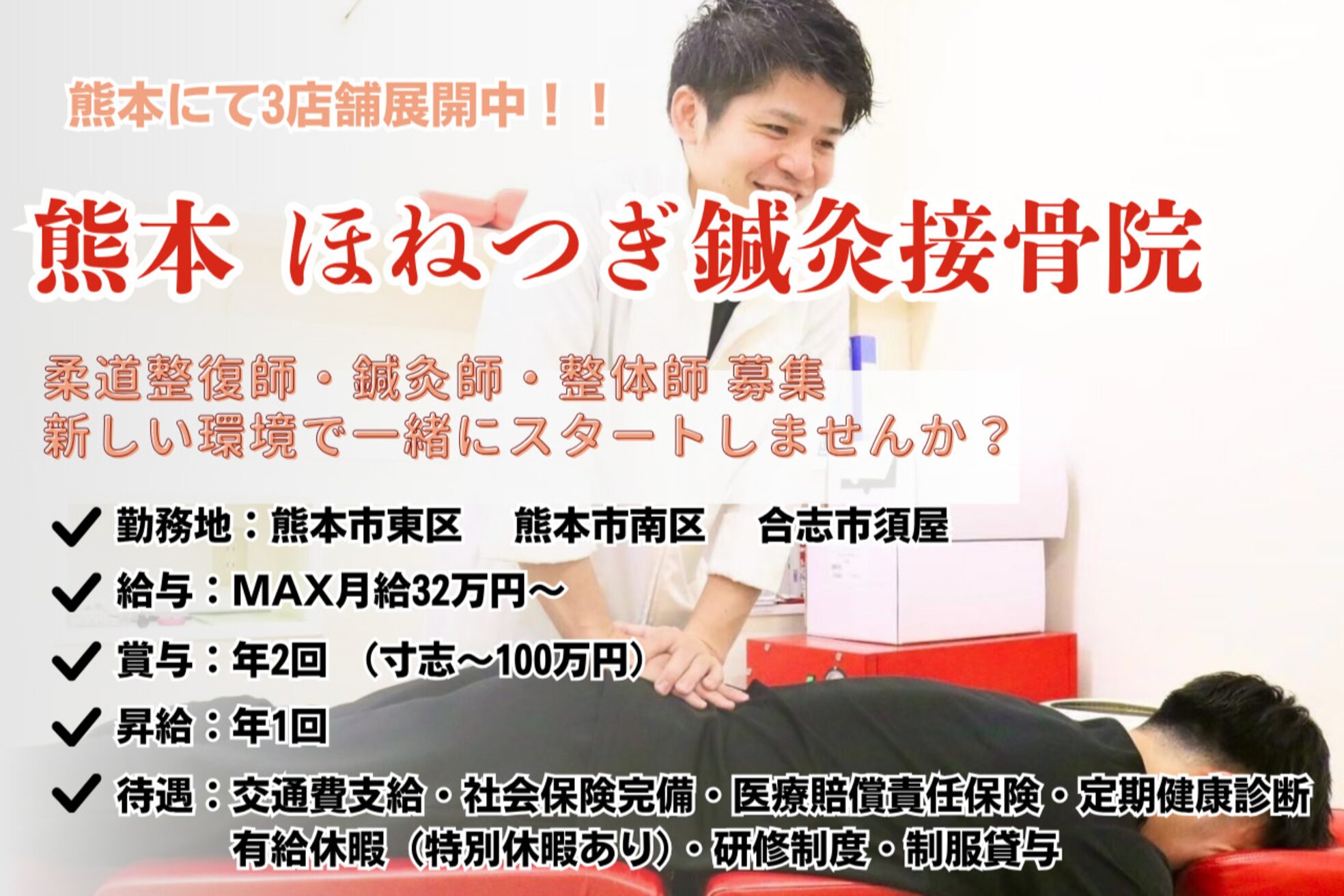 ほねつぎ須屋鍼灸接骨院1