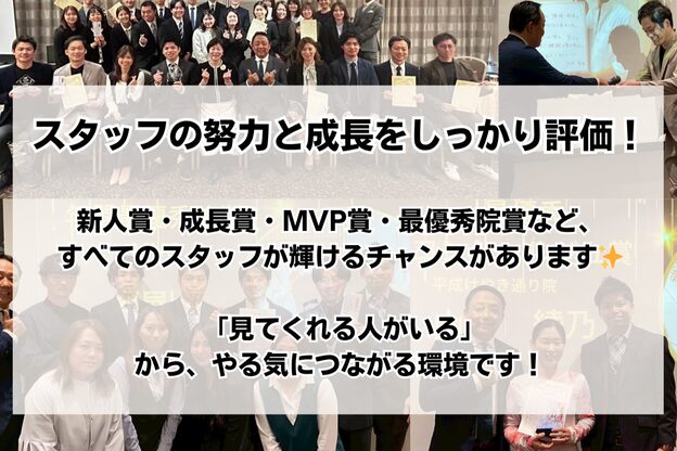 ほねつぎ須屋鍼灸接骨院3