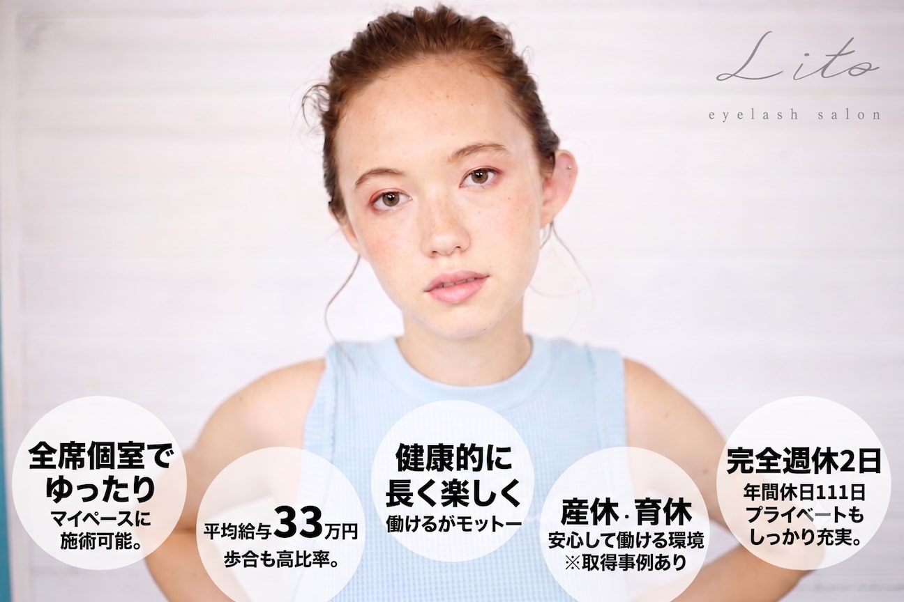 アイラッシュサロン(株式会社 jobi)画像1
