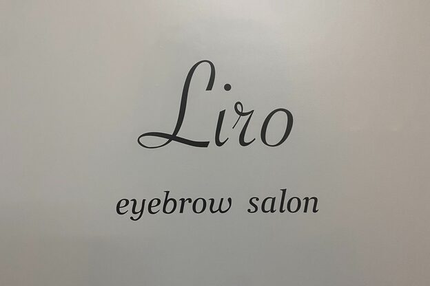 リロ 札幌北口店(Liro)1