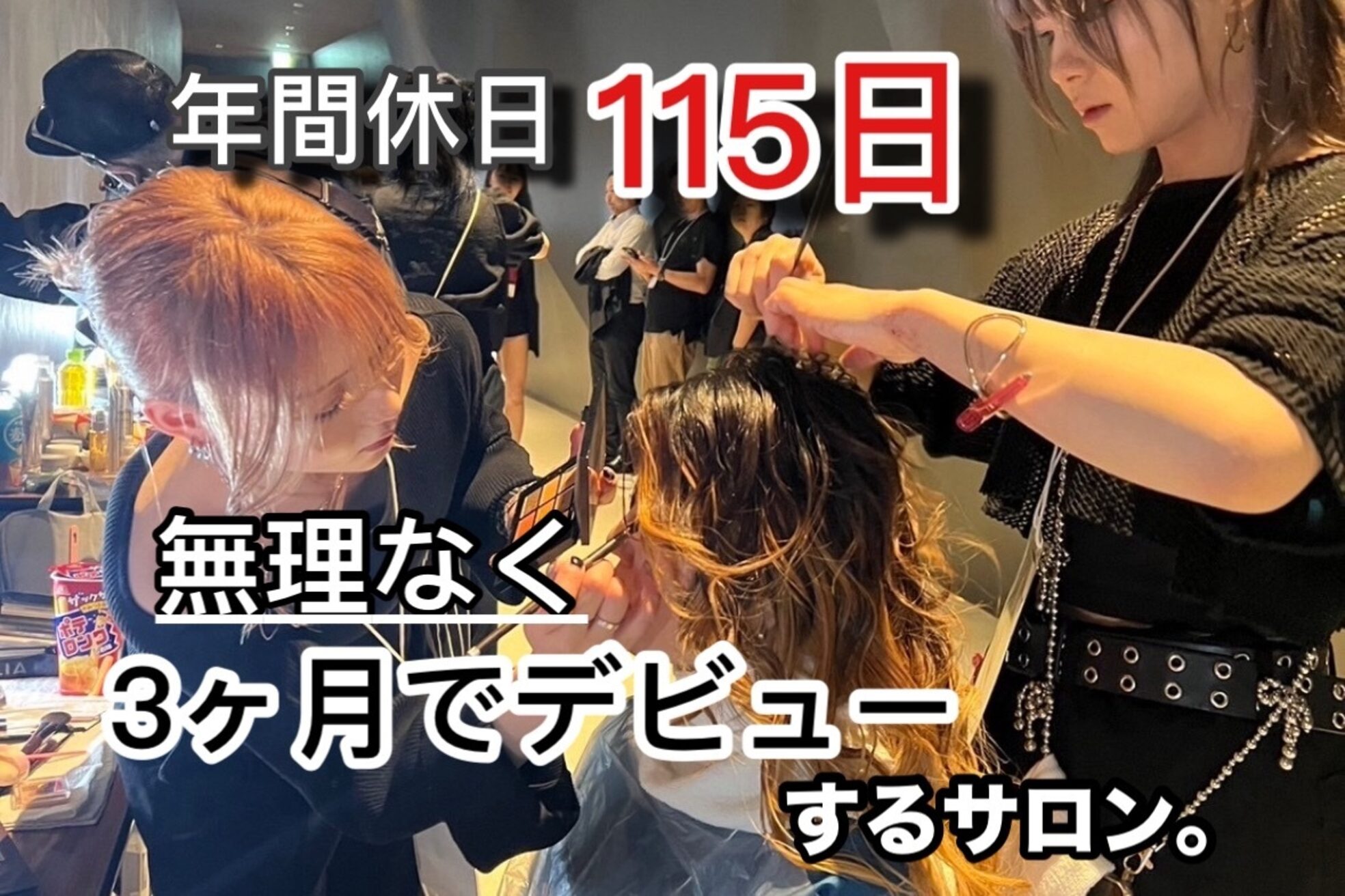 プロデュース 町田店(Produce)2