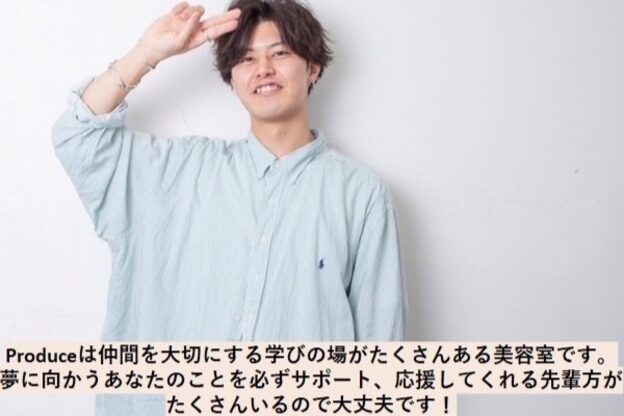 プロデュース 町田店(Produce)3