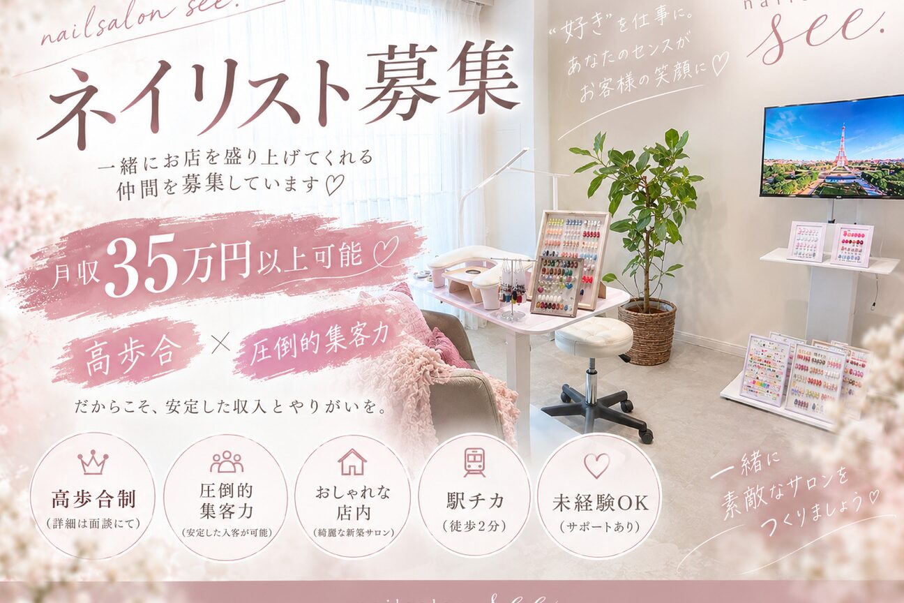 ｎａｉｌ　ｓａｌｏｎ　ｓｅｅ．画像1