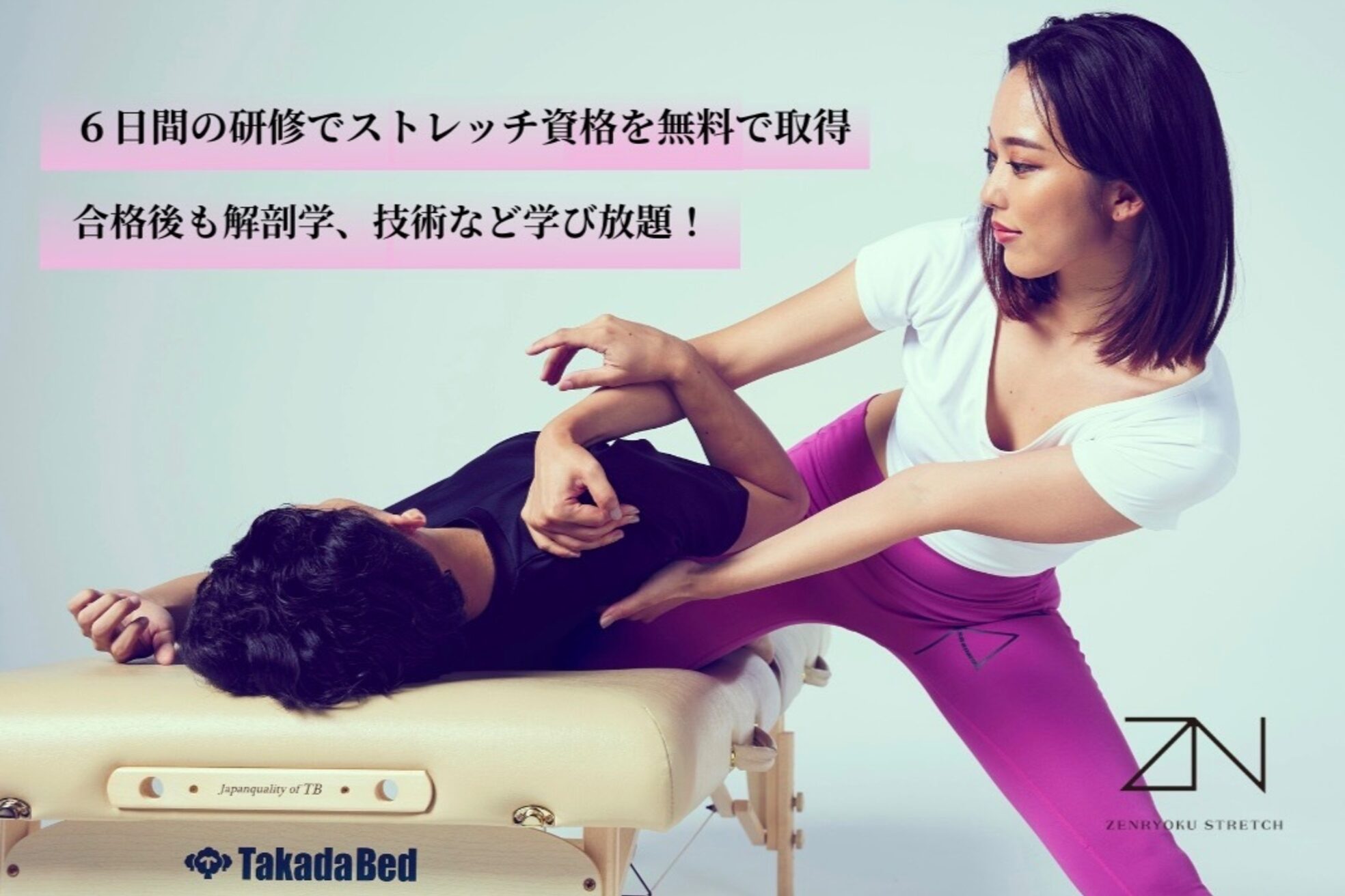 全力ストレッチ 吉祥寺サンロード店2