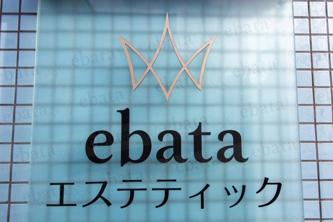 エバタエステティック 西葛西店(ebata ESTHETIQUE)3