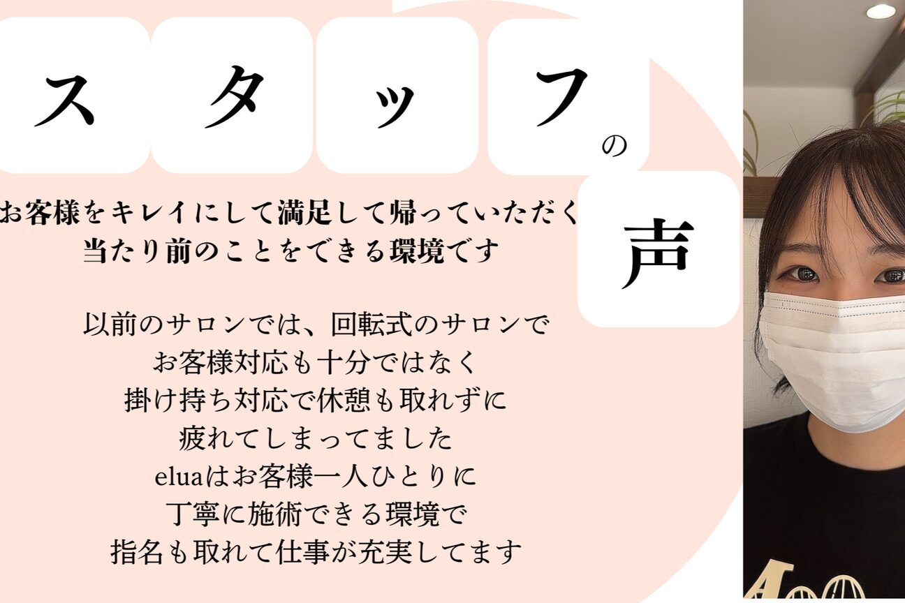 エルア 那覇おもろまち(elua)3