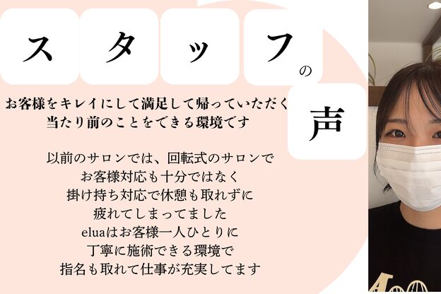 エルア 茨木店(elua)3