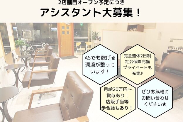 ヘア ラウンジ アレスト(HAIR LOUNGE A REST)1