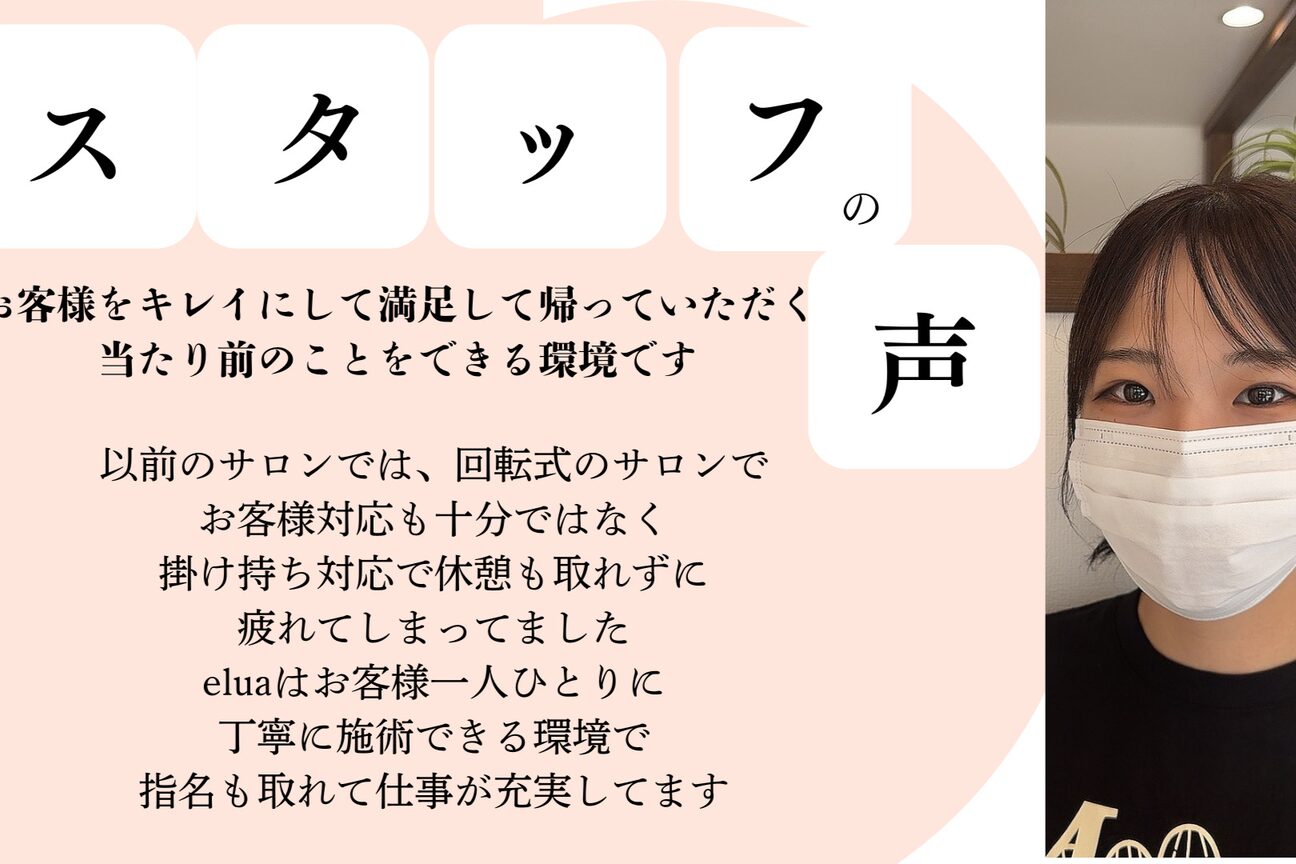 エルア 高槻店(elua)4