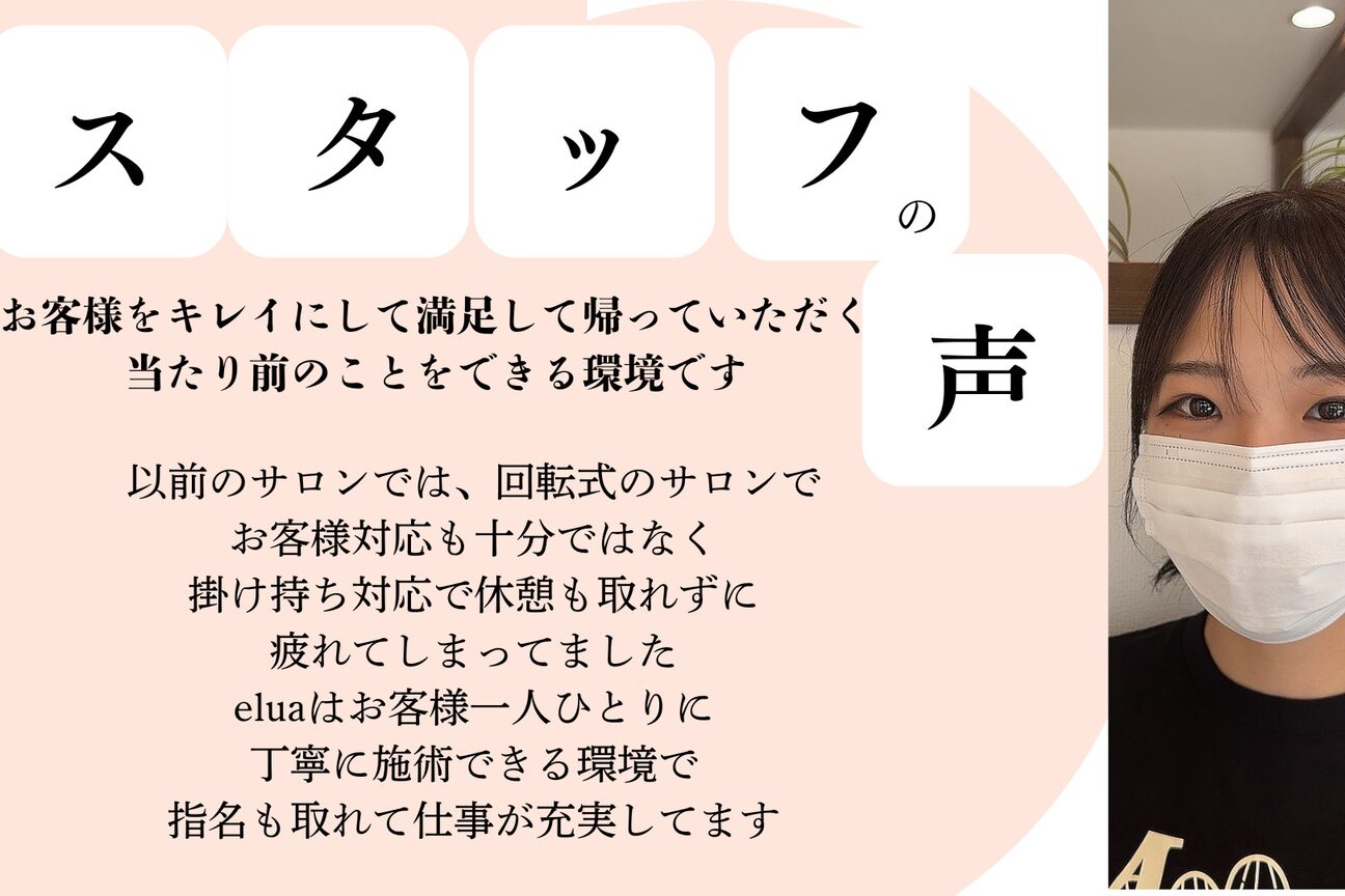 エルア 大阪梅田本店(elua)4