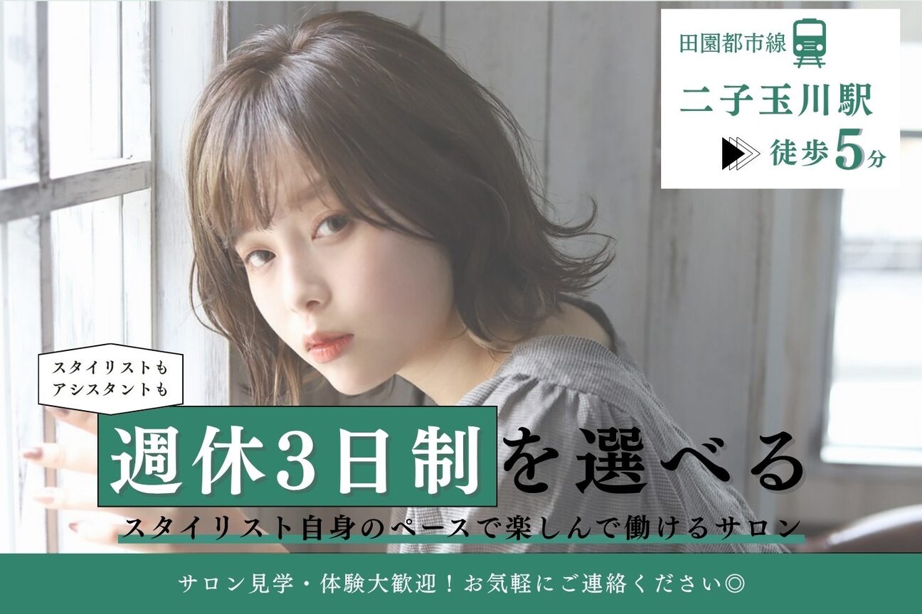 Amour二子玉川（株式会社　フェスタ）画像1