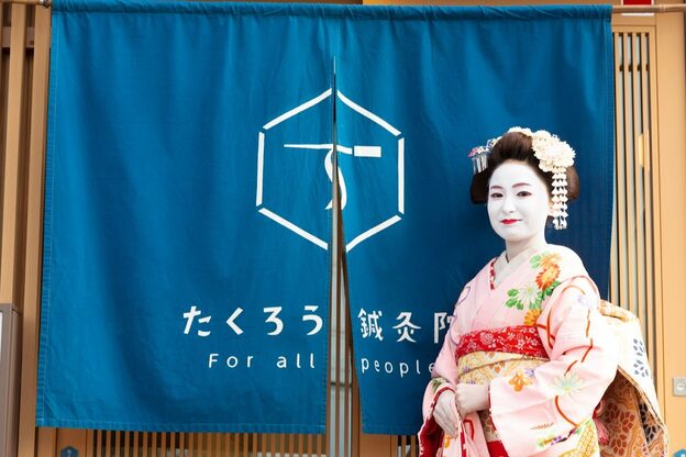 たくろう鍼灸院 豊田本院3