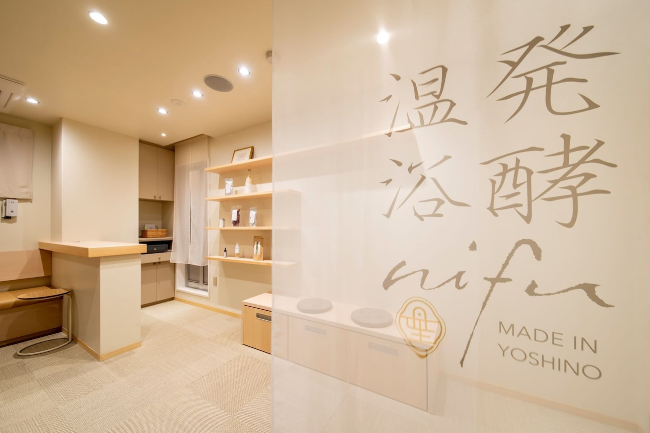 発酵温浴nifu 清澄白河（合同会社バーナードジョー）画像1