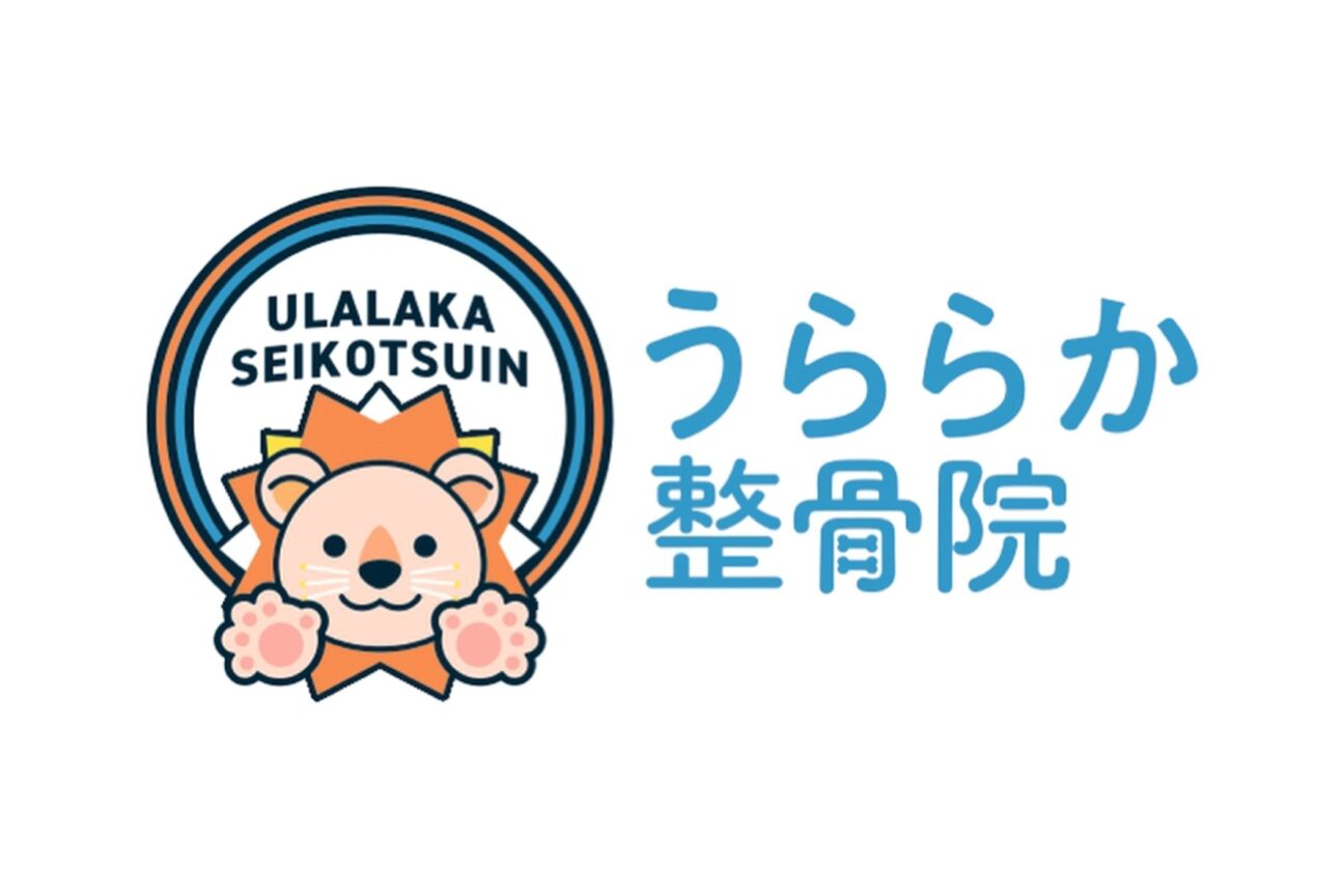 うららか整骨院（株式会社うららか）画像1