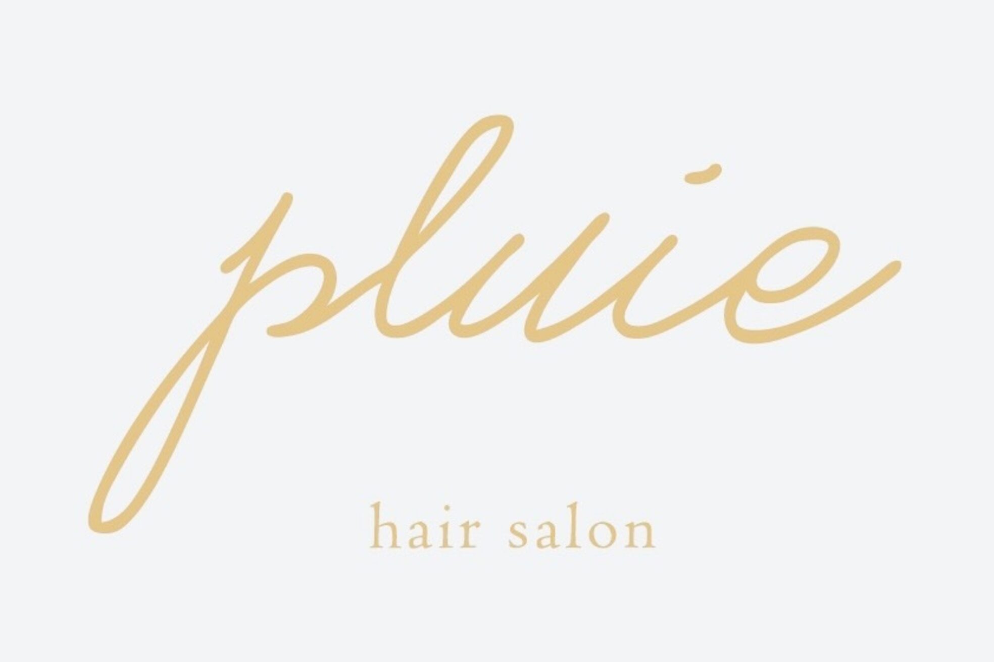 プリュイヘアサロン(pluie hair salon)2