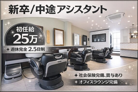 ヘアーズヨシオカ(HAIR'S YOSHIOKA)