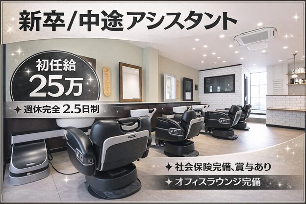 ヘアーズヨシオカ(HAIR'S YOSHIOKA)1