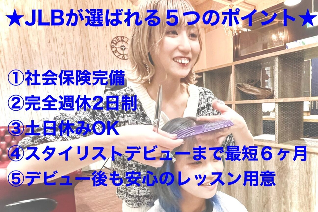 ジェイエルビー(JLB)1